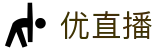 优直播-优直播nba-优直播足球在线观看免费观看